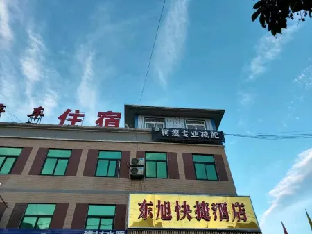 Xingyang Dongxu Express Hotel Отели рядом с достопримечательностью «Xingyang People's Park»