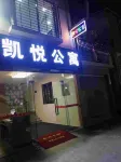 Foshan Hyatt Boutique Apartment (Shunde Food City)