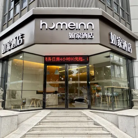 Homeinn · neo (Fuzhou Wuyi Square Nanmendou Subway Station) Отели рядом с достопримечательностью «FJTV тауэр»
