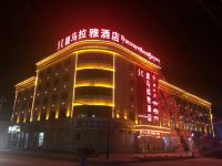 河南喜马拉雅酒店