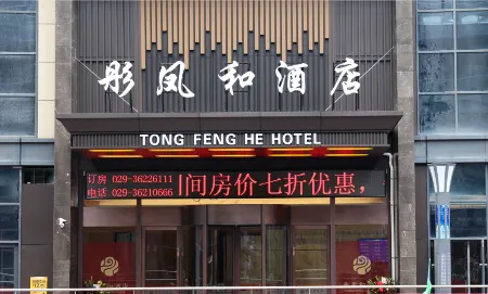 jingyang tongfenghe hotel Отели рядом с достопримечательностью «Jinghe Smart Agriculture Park»