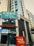 Nanchong Huacheng Hotel Hotels in Nanchongbei Railway Station