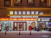 良友启程酒店(广州小北地铁站店) - 酒店外部