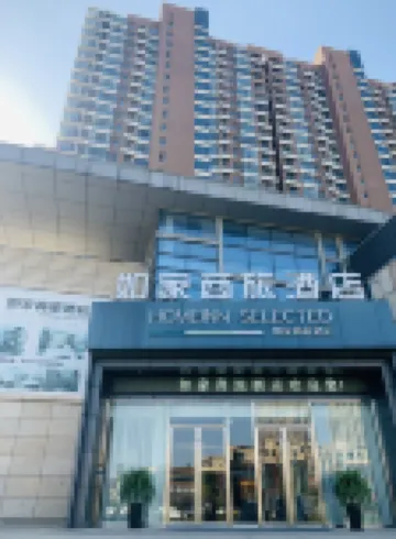 ホームイン ビジネスホテル(蘇州相城黃埭) 蘇州のホテル