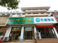 汉庭酒店(平山冶河东路店) - 酒店附近
