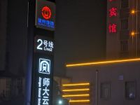 徐州汉园宾馆 - 酒店附近