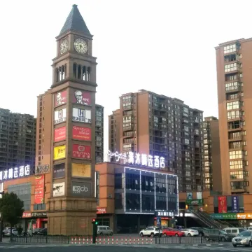 Qingmu Select Hotel (Changzhou Joyland Jiayuan Plaza) Hotels near CC Joyland