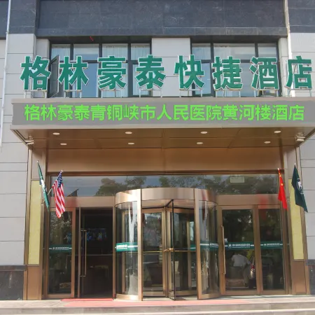 GreenTree Inn (Qingtongxia People's Hospital & Huanghelou)