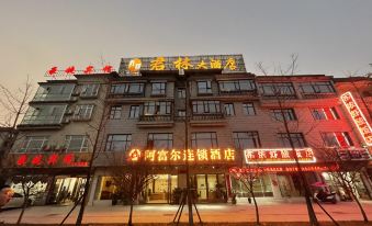 Afuer Chain Hotel(DUSHAN junlin store)