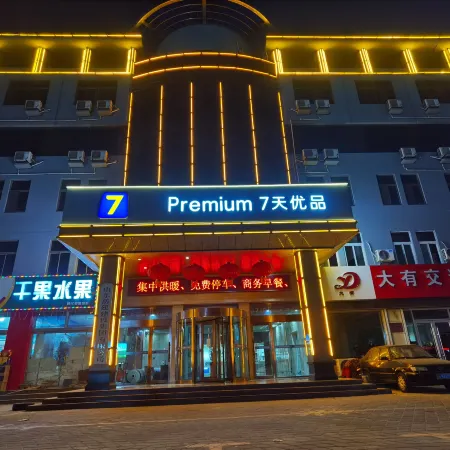 7 Days Premium Hotel (Heze Huanghe Road)