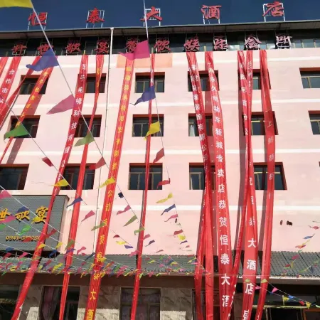 Lintan Hengtai Hotel