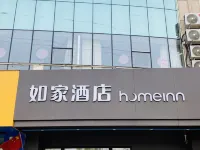 Homeinn( Hengshui No.2 Middle School Yiran City Railway Station Branch ) Hotels in Hengshui