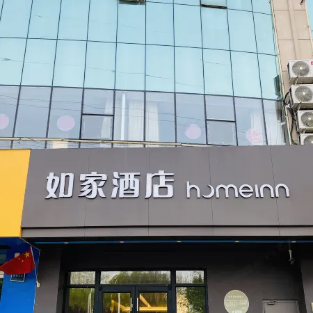 Homeinn( Hengshui No.2 Middle School Yiran City Railway Station Branch )