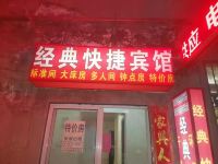 西安经典快捷宾馆 - 酒店外部