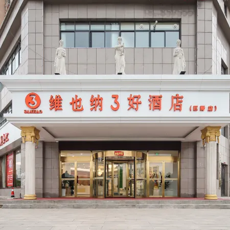 Vienna 3 Best Hotel (Juye Jiahe Shopping Plaza Tianyue)