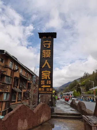 Wolongshoumorenjiakezhan Отели рядом с достопримечательностью «Wolong Town»