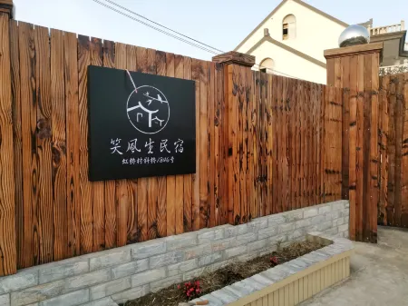 Xiaofengsheng B&B Отели рядом с достопримечательностью «Dongping National Forest Park»