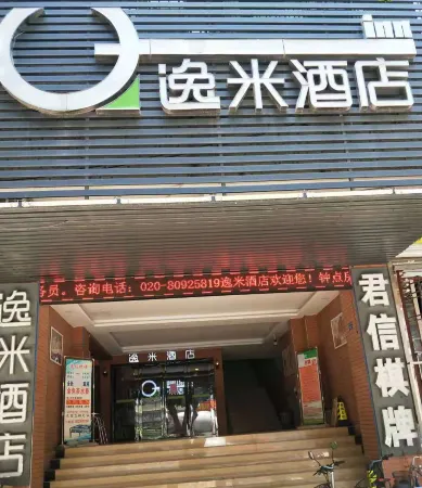 Yimi Hotel (Guangzhou Jiangtai Road Metro Station)