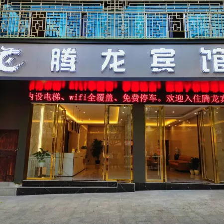 Danzhai Tenglong Hotel