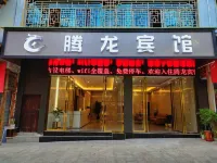 Danzhai Tenglong Hotel Hotels in Danzhai