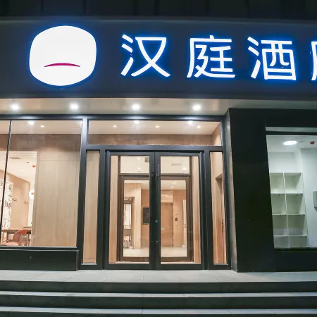 HanTing Hotel (Changchun Hongqi Street, The First Hospital of Jilin University)
