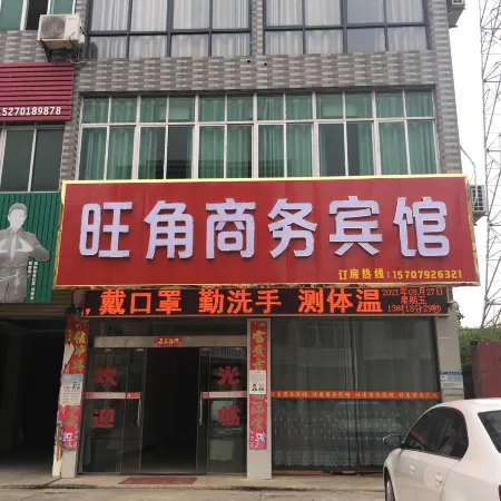 Duchang Mong Kok Hotel