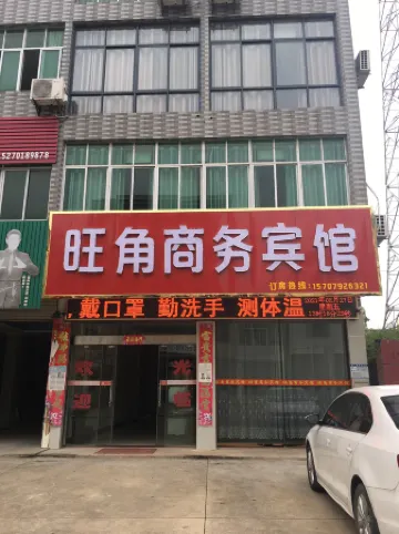 Duchang Mong Kok Hotel