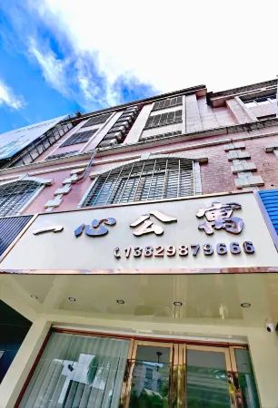 Yixin Apartment Отели в г. Янчунь