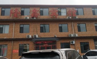 Wu'an Longxin Hotel