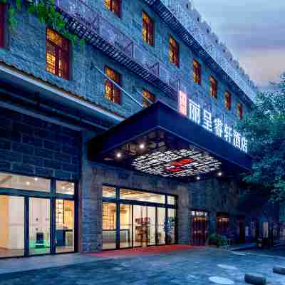 麗呈睿軒雷州茂德公鼓城酒店 Hotel Exterior