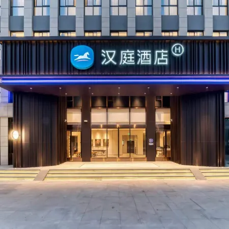 HanTing Hotel (Jiangshan Economic Development Zone)