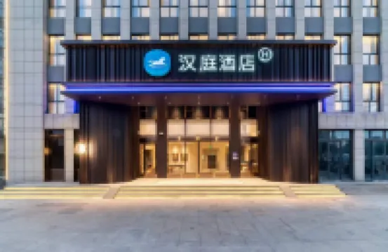 HanTing Hotel (Jiangshan Economic Development Zone)