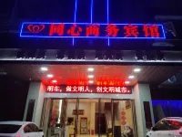 Yiyang Tongxin Business Hotel Hotel dekat Yiyang Medical College