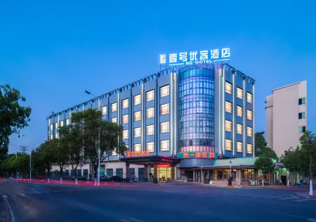 No.1 Youke Hotel （Dongcheng sangyuan Guancheng Science Park Hotel store） Отели рядом с достопримечательностью «City College of Dongguan University of Technology Zhangcun Campus»
