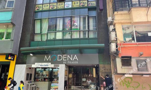 Modena By Fraser Hong Kong
