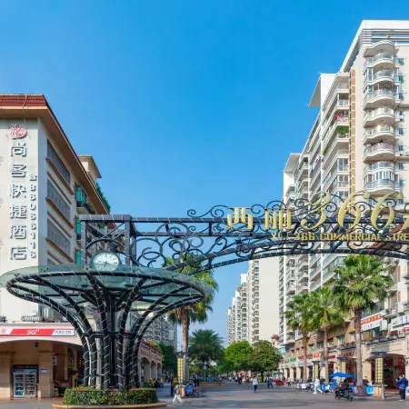 Shangke Express Hotel (Xili Metro Station Branch of Shenzhen Vocational College) Отели рядом с достопримечательностью «Озеро Сили»