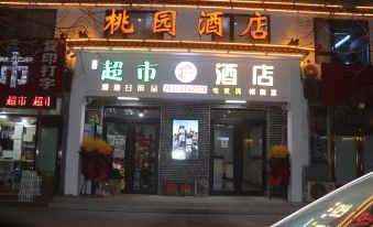 Haicheng Taoyuan esports hotel