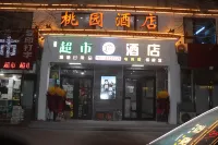 Haicheng Taoyuan esports hotel