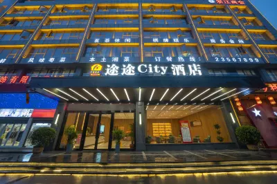 途途City酒店（醴陵汽車站店） 鄰近正龍洗沙場的酒店
