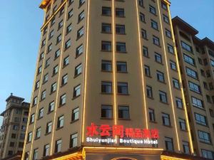 Sun Wushui Yunjian Boutique Hotel