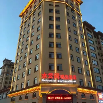 Sun Wushui Yunjian Boutique Hotel