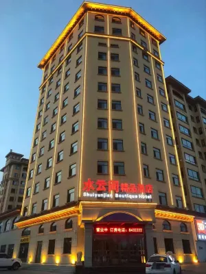 Sun Wushui Yunjian Boutique Hotel