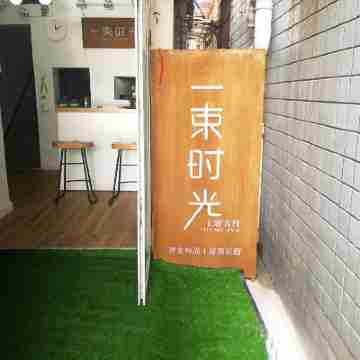 Changde Yishu Time Theme Inn Hotel Exterior