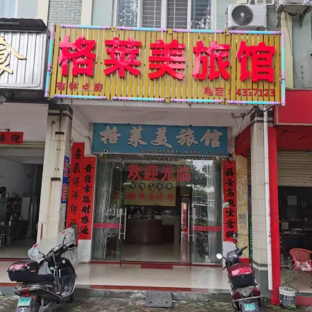 Grammy Hotel (Guigang Hospital of Traditional Chinese Medicine Vocational Education Center Branch)