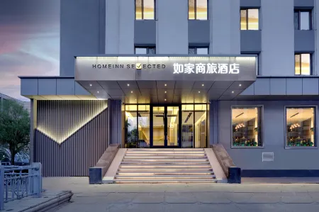 Homeinn Selected Hotel (Harbin Dongda Street The First Affiliated Hospital Metro Station) Отели рядом со станцией Binjiang Railway Station