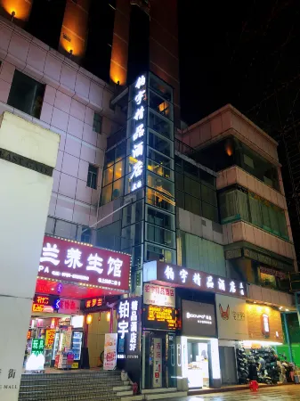 Boyu Boutique Hotel（Shenzhen Dongmen Old Street）