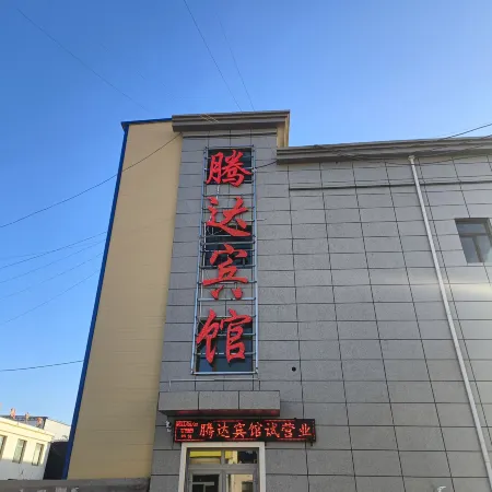 Mangya Tengda Hotel