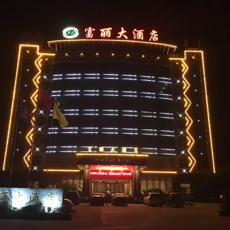 Pengze Fuli Grand Hotel