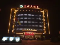 彭澤縣富麗大飯店 張家山水庫附近的飯店