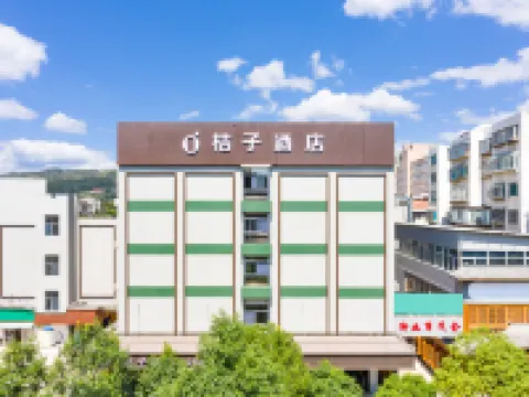 桔子飯店（昆明火車站店） 昆明站附近的飯店